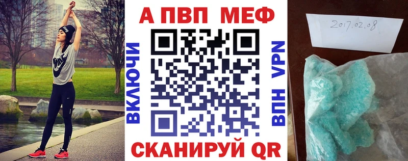 Купить где  Грозный  Alfa_PVP Соль 