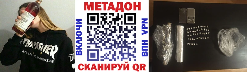 Метадон кристалл  Купить  Грозный 